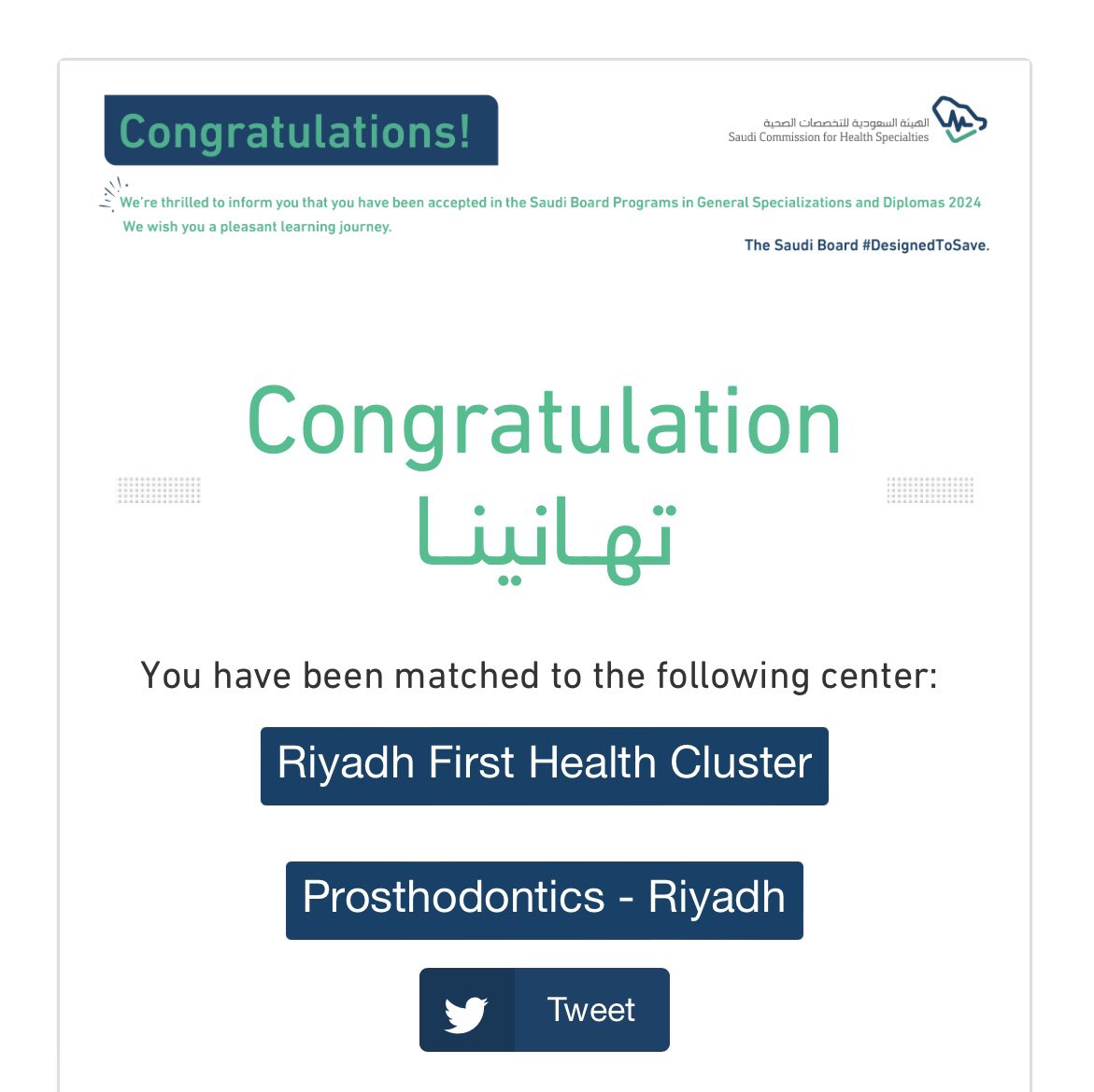 يزيد المجلاد tweet media