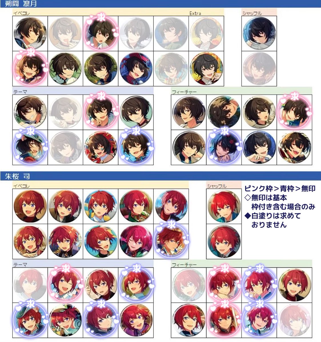 seri_ray's tweet photo. 【交換】あんスタ イベコレ缶バッジ 2024 SPRING idol casual

譲：真 マヨイ 凪砂 レオ 嵐 英智 鉄虎 紅郎

求：司(i>c)

◇ 郵送,6/30(日)ス夕フォニ手渡し
◆ idol5点最優先のため、当方c⇄お相手様i可
◇ 星4は抱き合わせや比率違い、2枚目凛月 司との交換も◎

お気軽にお声掛けください🌸 https://t.co/WN8b5Khu5G