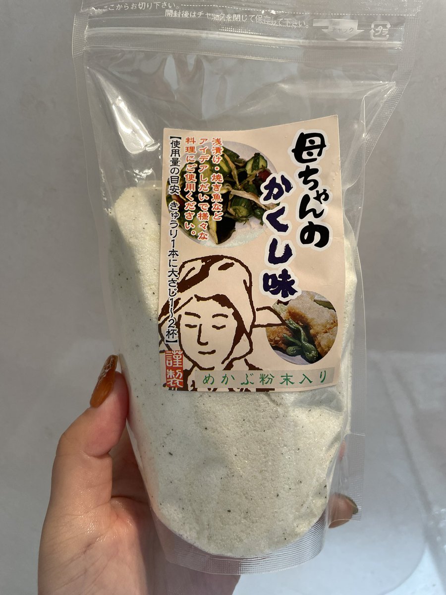 なんてこった
母ちゃんのかくし味のせいでお口が足りない
斜めがけ水筒に登米出汁入れて、これで握ったおにぎりこさえて50m歩きたい