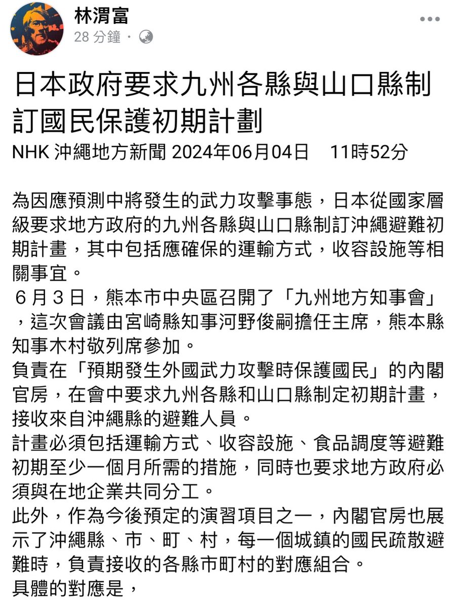balababada's tweet photo. 明年二月，未來三年內
接收來自石垣市、沖繩縣的避難人員 https://t.co/UetC6QbDRT