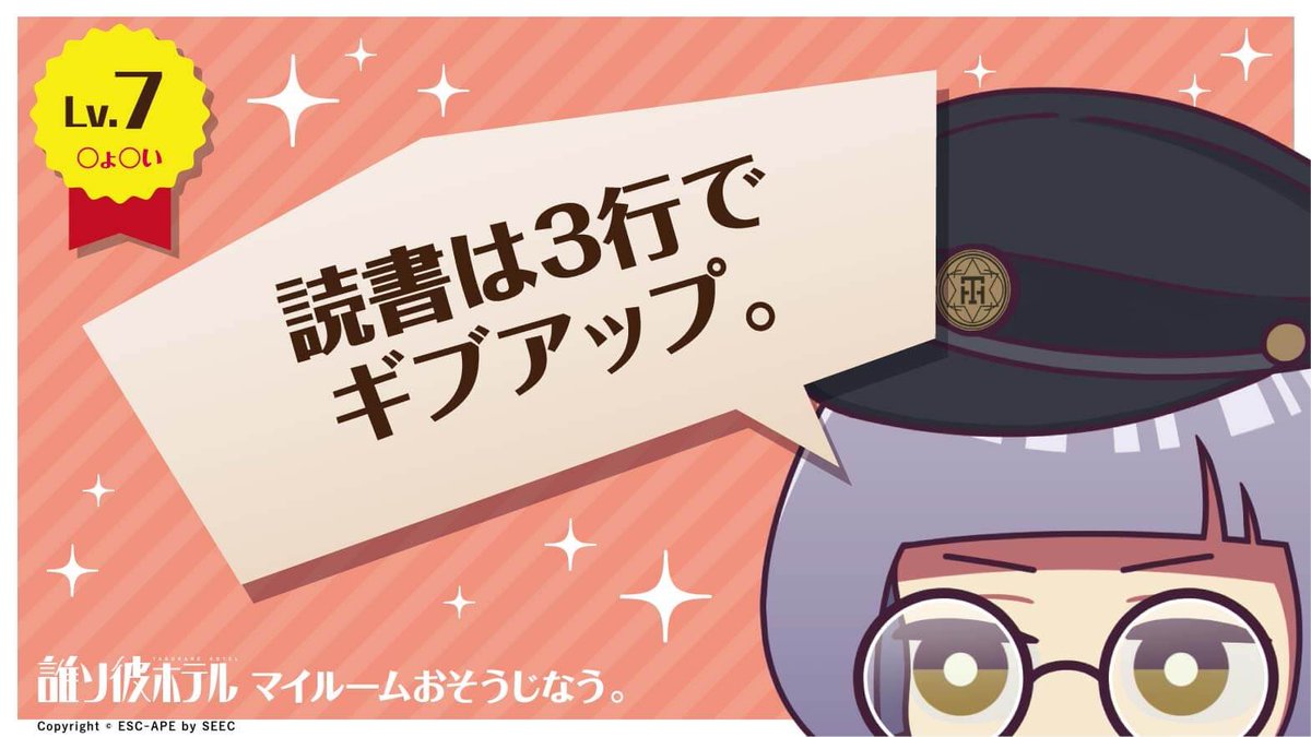 ようこそ、人生“最期”の 謎解きへ。 【誰ソ彼ホテル】  [Android]bit.ly/2fJMCie  [iOS]apple.co/2xpAGMy