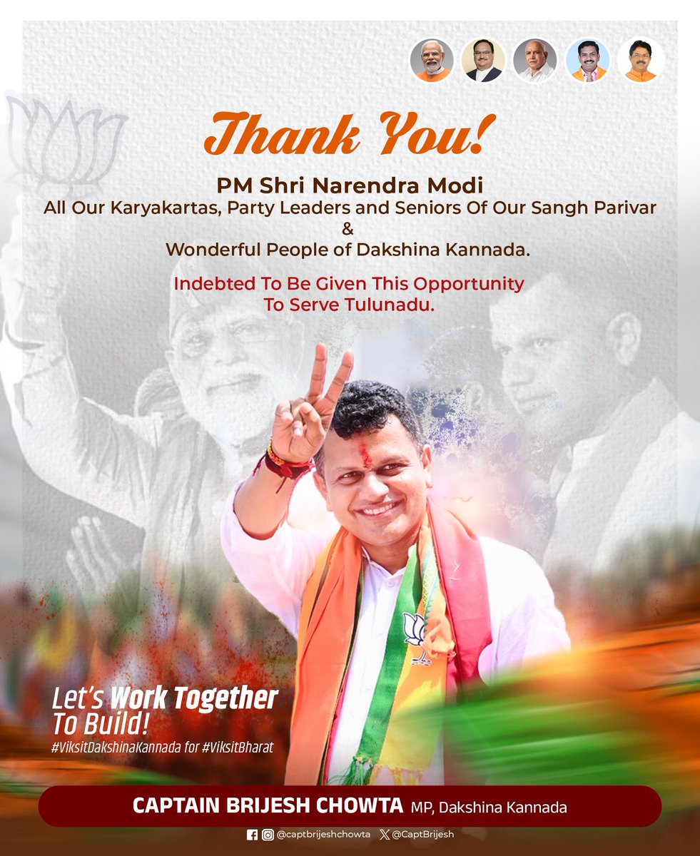 CaptBrijesh's tweet photo. 🪷🙏🏽ಧನ್ಯವಾದಗಳು 🙏🏽🪷

ಭಾರತದಂತಹ ಭವ್ಯ ರಾಷ್ಟ್ರದ ದಿವ್ಯ ಸಂಸತ್ತಿನ ಸದಸ್ಯನಾಗುವ ಅವಕಾಶ ದೊರೆತಿರುವುದು ನನ್ನ ಸೌಭಾಗ್ಯ. 

ಗೆಲುವಿನ ಈ ಅಪೂರ್ವ ಸಂದರ್ಭದಲ್ಲಿ ನಾನು ನಮ್ಮ ಪ್ರಧಾನಮಂತ್ರಿ ಶ್ರೀ ನರೇಂದ್ರ ಮೋದಿ, ಭಾರತೀಯ ಜನತಾ ಪಾರ್ಟಿಯ ನಾಯಕರು, ಸಂಘ ಪರಿವಾರದ ಹಿರಿಯರು, ನನ್ನ ಬಾಹುಬಲವಾಗಿರುವ ನಮ್ಮ ಕಾರ್ಯಕರ್ತರು,  ನನ್ನ ಬೆನ್ನೆಲುಬಾಗಿ ನಿಂತು ಈ ಚುನಾವಣೆಯನ್ನು ಗೆಲ್ಲಿಸಿಕೊಟ್ಟ ದಕ್ಷಿಣ ಕನ್ನಡದ ಅದ್ಭುತ ಮತದಾರರಿಗೆ ನನ್ನ ಕೃತಜ್ಞತೆಯನ್ನು ಸಲ್ಲಿಸುತ್ತಿದ್ದೇನೆ. 

ನಮ್ಮ ತುಳುನಾಡಿನ ಮಣ್ಣಿನ ಋಣವನ್ನು ತೀರುಸುವ ಈ ಅವಕಾಶವನ್ನು ಮಾಡಿಕೊಟ್ಟ ತಮಗೆಲ್ಲರಿಗೂ ನಾನು ಚಿರಋಣಿ.

#LokSabhaElections2024