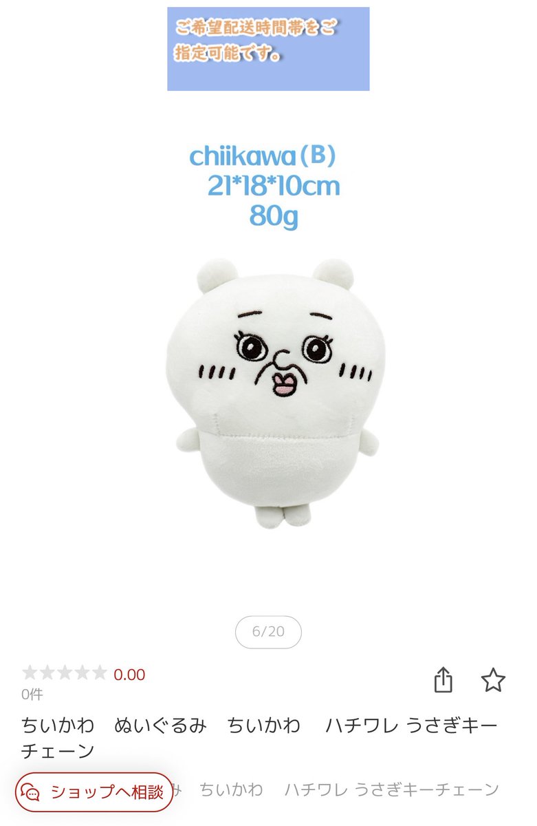 ZO&FRIENDS ZOA BIG ぬいぐるみ ミニうちわキーリング新品未開封