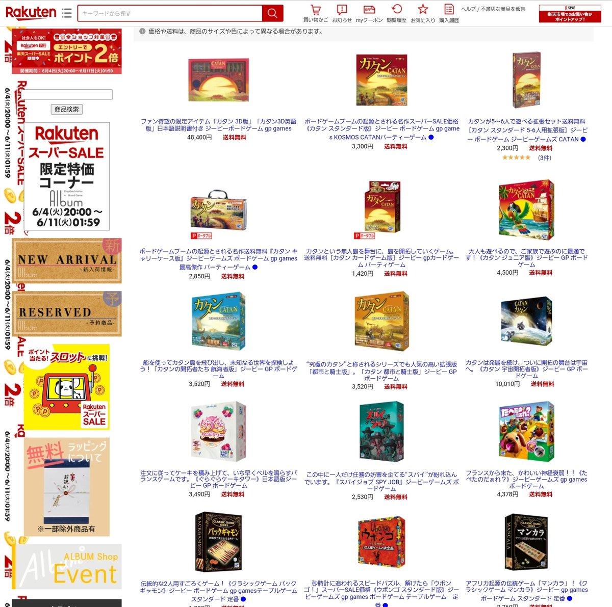 Album_BoardGame's tweet photo. ボードゲームショップALBUMです！
楽天スーパーセール始まりました！

定番から新作予約、懐かしの商品まで
必ず盛り上がるボードゲーム取り揃えております！
よろしければ是非商品ページもご覧ください！

https://t.co/NYQXuhmz0j

#楽天スーパーセールで買うべきもの
#楽天スーパーセール
#ボドゲ https://t.co/vTmbFE0uSN