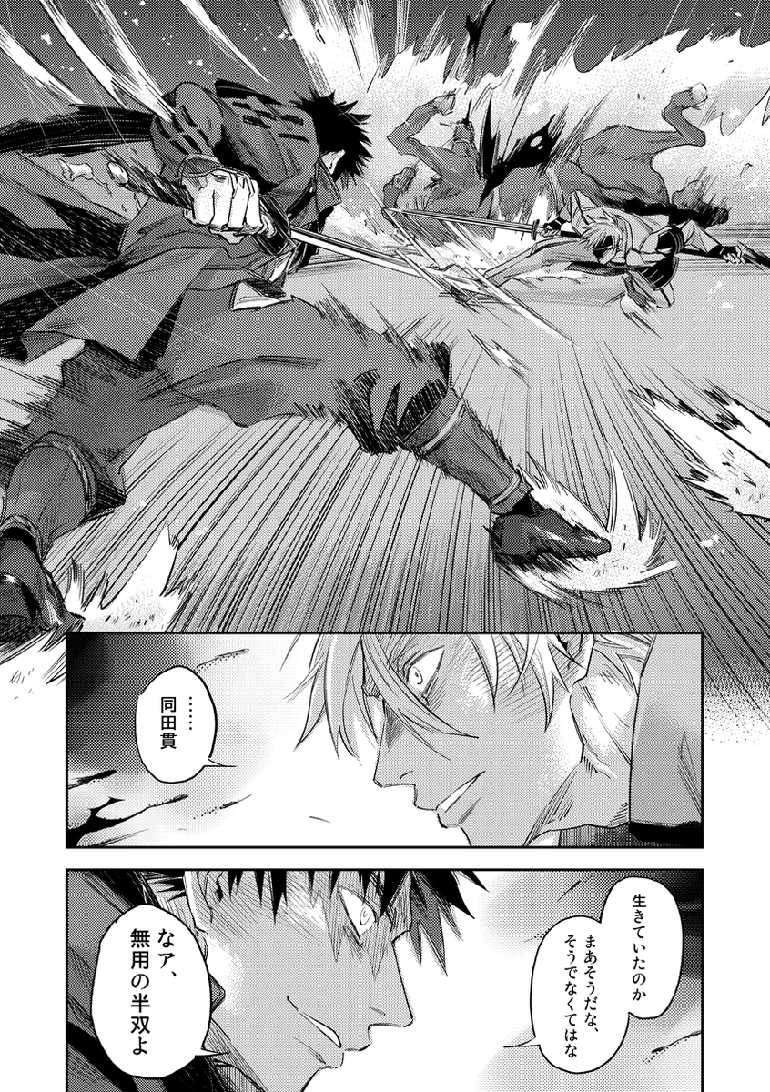(2/2)
続きます(そのうち) 