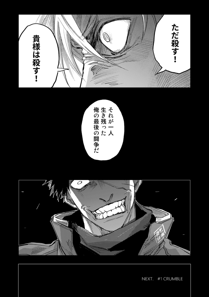 (2/2)
続きます(そのうち) 