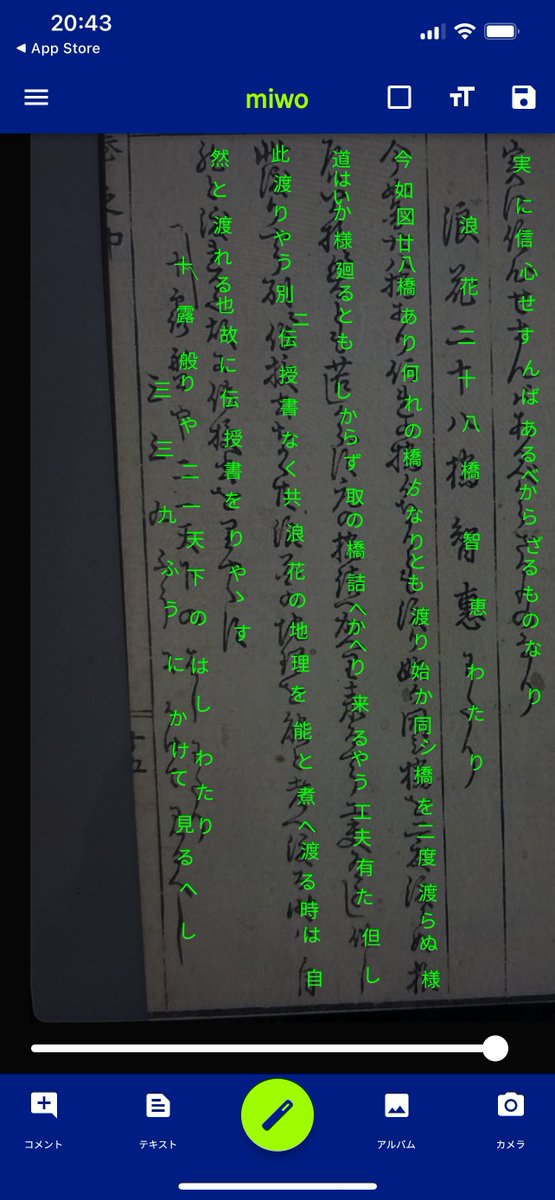 浪華二十八橋智慧渡」には二十九の橋が描かれていて、ひとつ多い。「な