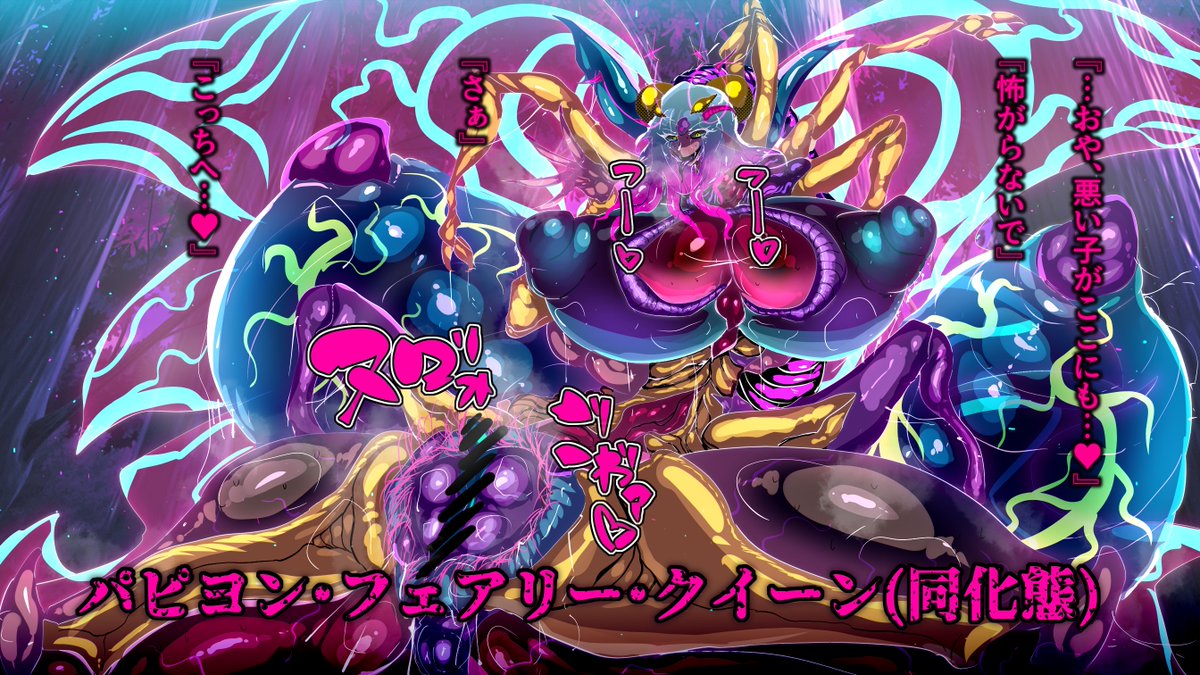 むしの日の極彩色 