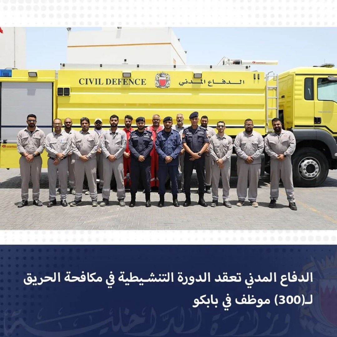 Bapco Refining - بابكو للتكرير tweet media