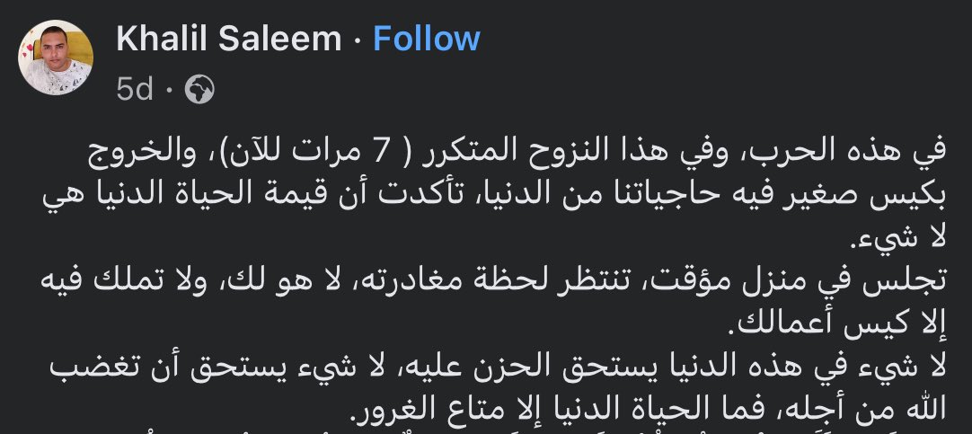 elkafro's tweet photo. لا شيء في هذه الدنيا يستحق الحزن عليه، لا شيء يستحق أن تغضب الله من أجله، فما الحياة الدنيا إلا متاع الغرور.. https://t.co/rFcYXp68we