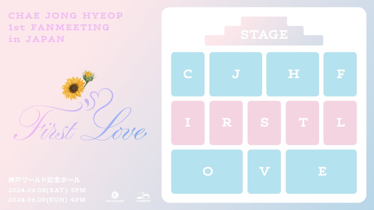 2024 CHAE JONG HYEOP 1st FANMEETING in JAPAN 💕First Love