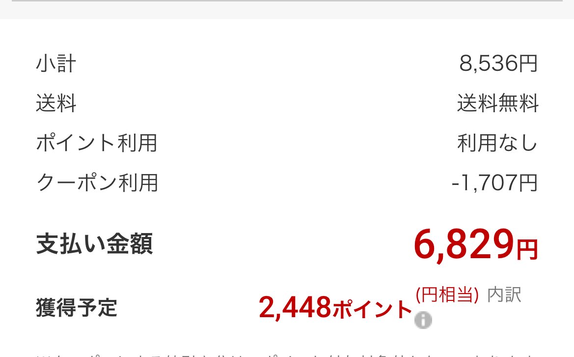 MtknWt7's tweet photo. 楽天スーパーセールで安くオムツを買えました！

パンパースLサイズが
1枚あたり20.8円で購入できました！

この後の買いまわりで、さらにポイント獲得！

楽天モバイルをポイ活に！

https://t.co/jo8gggTNO3 https://t.co/RGdUSt5hGQ