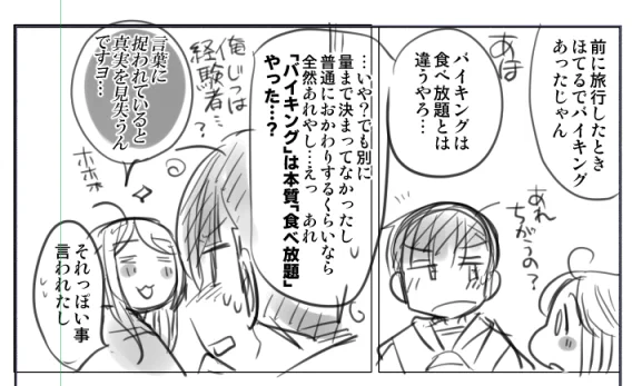 さて、毎年恒例の漣進水日漫画、当日公開はちょっと難しそうなので、週末あたりを目標に出せたらよいなというところでございます。(これは副音声の方に出したネームの一部…)
出来上がりましたら何卒よしなに…🙏 