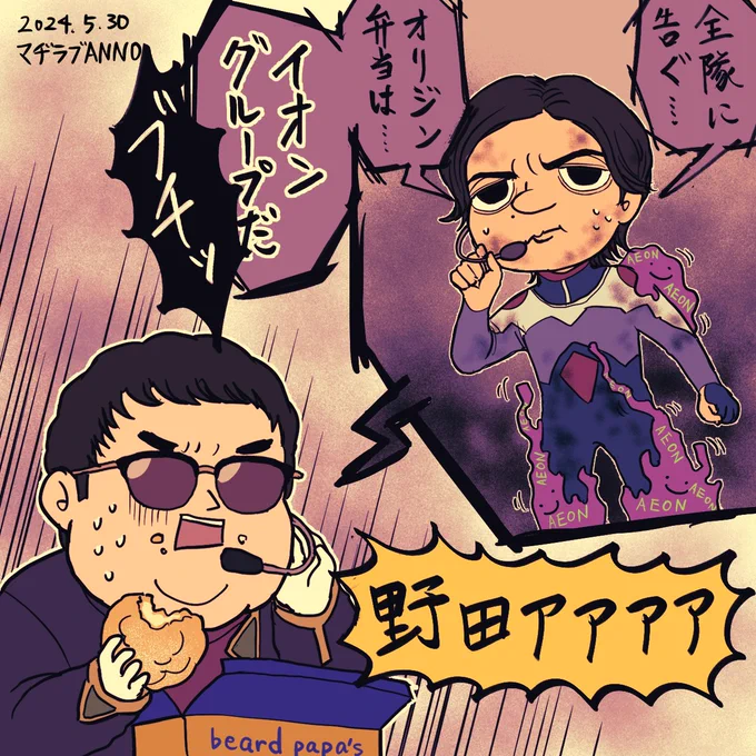 #マヂラブANN0

ジャスコや懐かしのスーパーの話題でほのぼのする回かと思いきや、最終的に壮大なSFホラーになっていた
マヂラブとリスナーの連携プレーが本当に凄い 