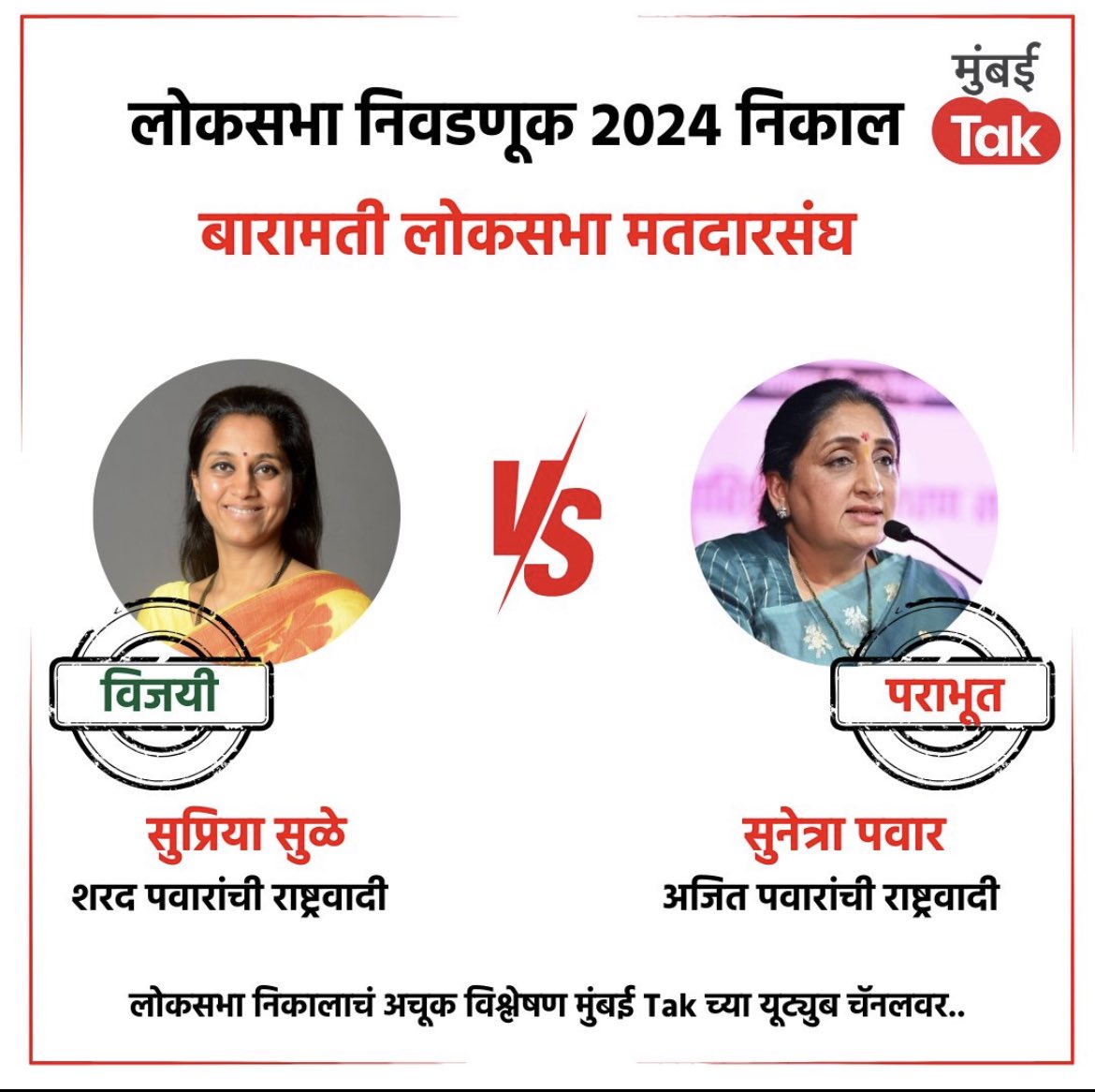 The Baramati News tweet media