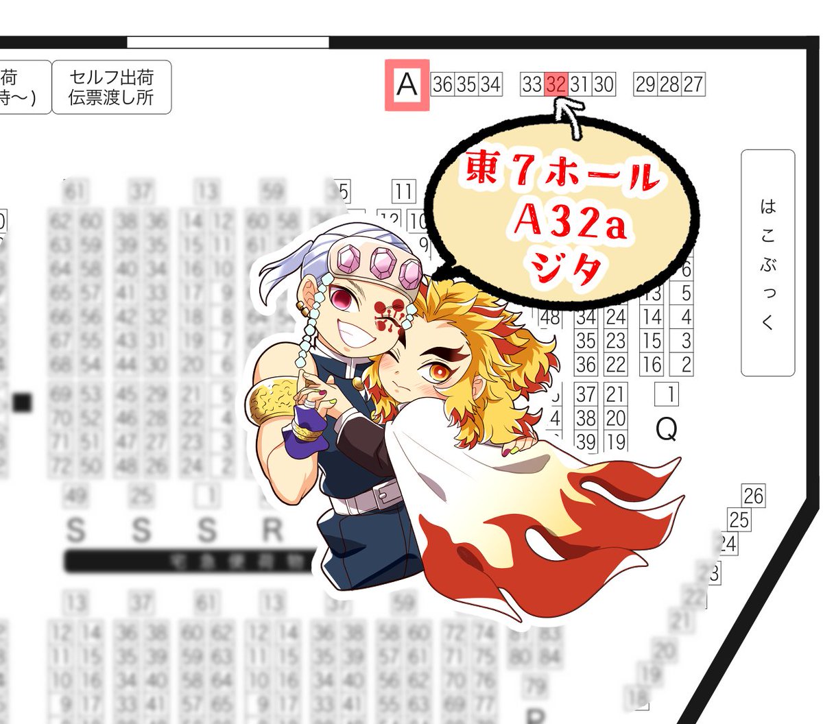 6/30 JUNE BRIDE FES 2024

輝石の焔 JB2024💎🔥
 【東7ホール 東A32a】ジタ

信じれば新刊は出ると思うので信じておまちください
進捗はまたちょこちょことよろしくどうぞ! 