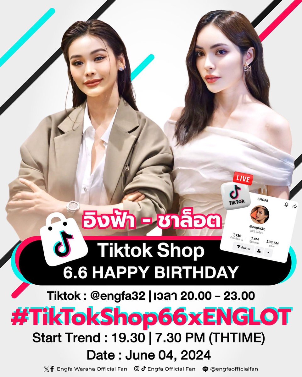 Urgent งานเทรนด์ในอีก 15 นาทีค่ะ‼️

🛍️ TikTok shop 6.6 Happy Birthday วันนี้เตรียม​พบกับ 'อิงฟ้า & ชาล็อต' ใน Live Tiktok​ Shop พร้อมดีลสุดคุ้มจากแบรนด์ดัง สูงสุด 80% 🛒

📅วันที่ 4 มิถุนายน 2567
⏰เวลา 20.00 - 23.00 น. 
🎥 Live TikTok : engfa32