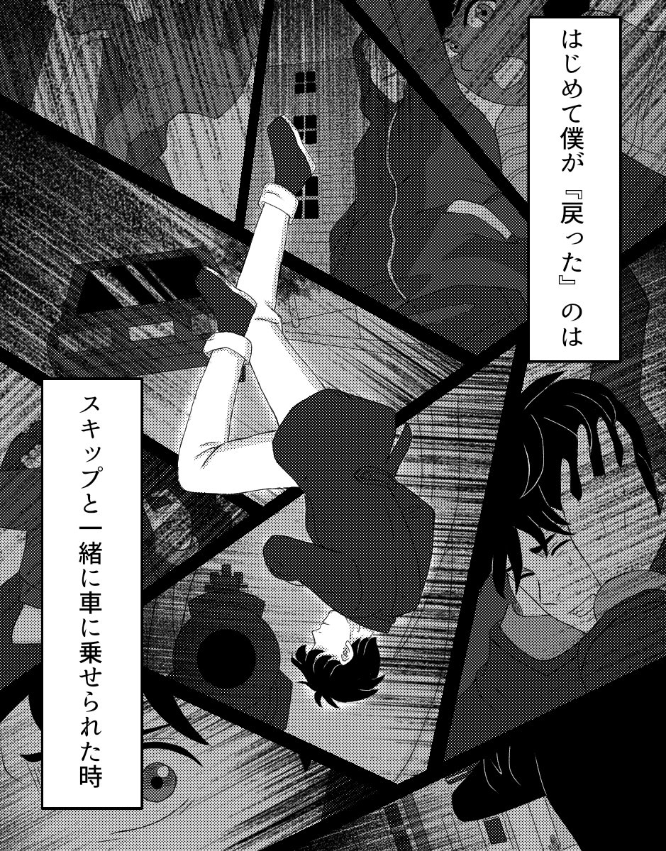 A英『何度でも、はじめましての再会を』2話目1 