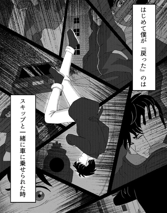 A英『何度でも、はじめましての再会を』2話目1 