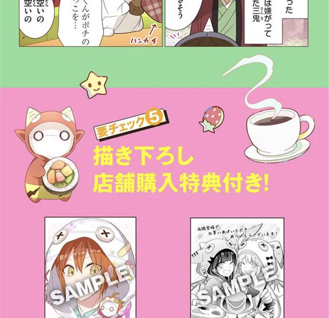 【ミイラ通信⚇】

19巻の特典イラストや描き下ろし情報が出ました～!⚇🌸

応援店様の一覧なども告知話にまとまってますので、本編と併せてよろしくお願いします!☺️
いよいよ来週発売!🎉✨

コチラ▶︎ https://t.co/E7DZn3pWZ2

#ミイラの飼い方 