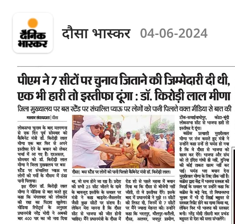 भीषण गर्मी में जलसेवा