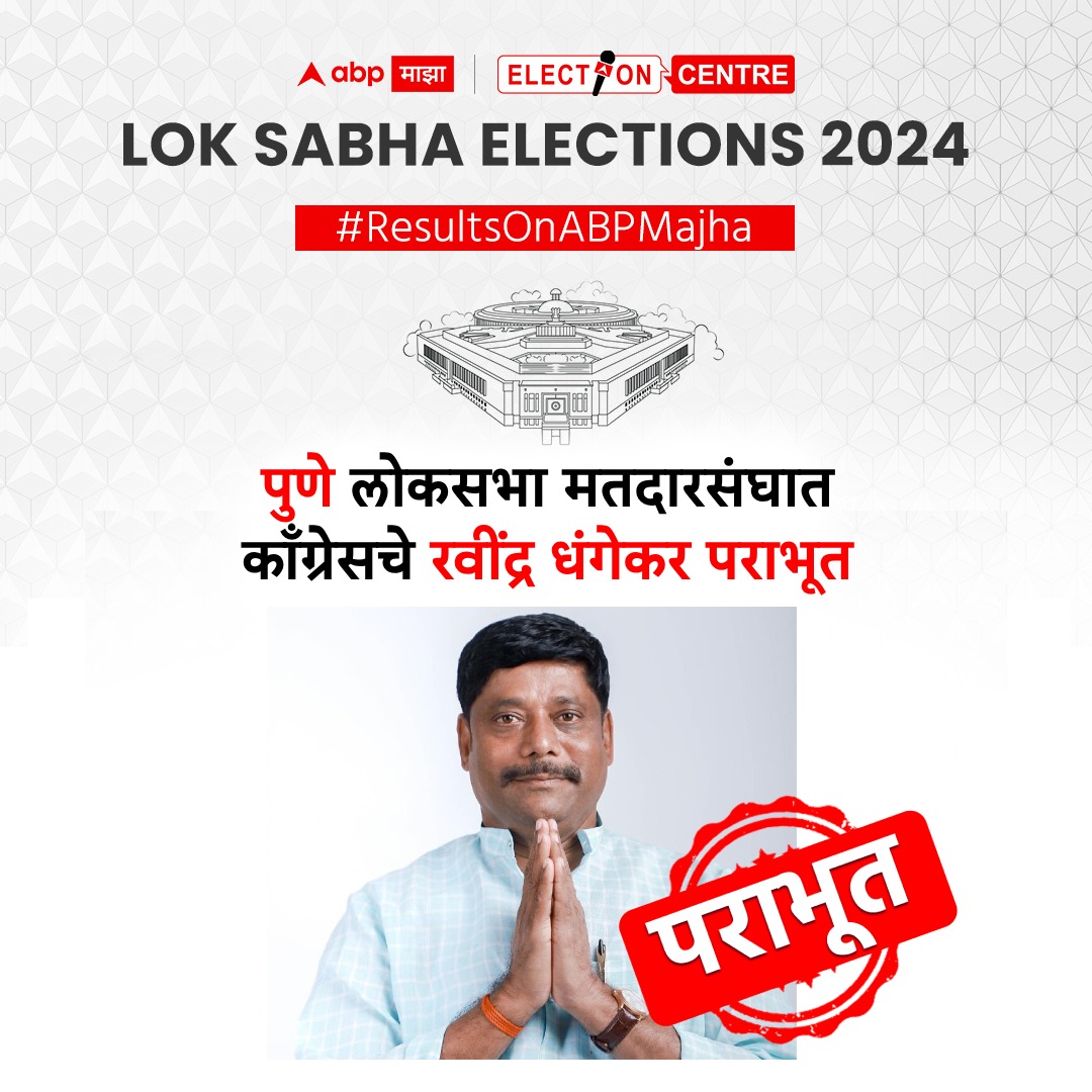 शिक्षणाचं माहेर घर एवढे अडाणी असेल असं वाटले नव्हते..
पण अजूनही ते आमदार आहेत लढतील आणि वापस येतील..