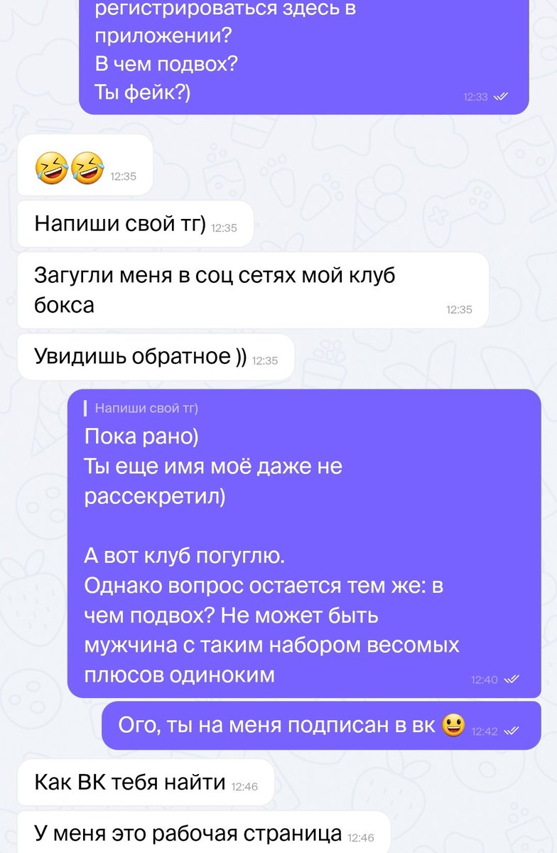 ver4ik21's tweet photo. Просто хочу узнать ваше мнение по поводу этой переписки: кто прав?.. https://t.co/sC859w6VEV