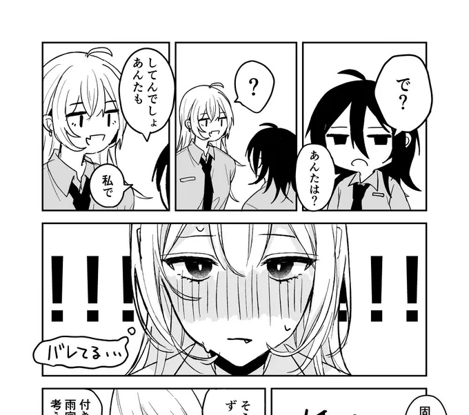 更新しました。限定漫画2pです。

さやちゃんの〇〇〇事情について|すとろべりぃ|pixivFANBOX https://t.co/bV6GMMwPn5 