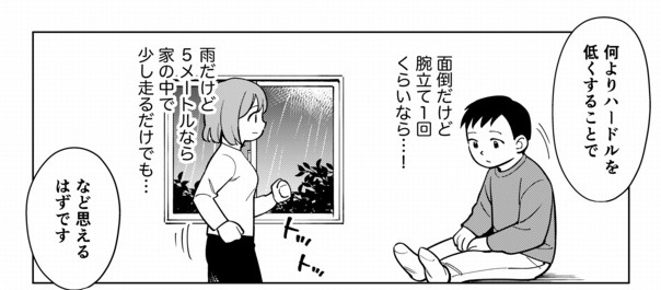 ADHDの方に特に強い「先延ばし」を防ぐには「腕立て1回」などの目標が有効です。(2/2) 
