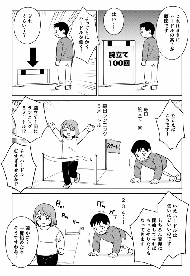 ADHDの方に特に強い「先延ばし」を防ぐには「腕立て1回」などの目標が有効です。(2/2) 