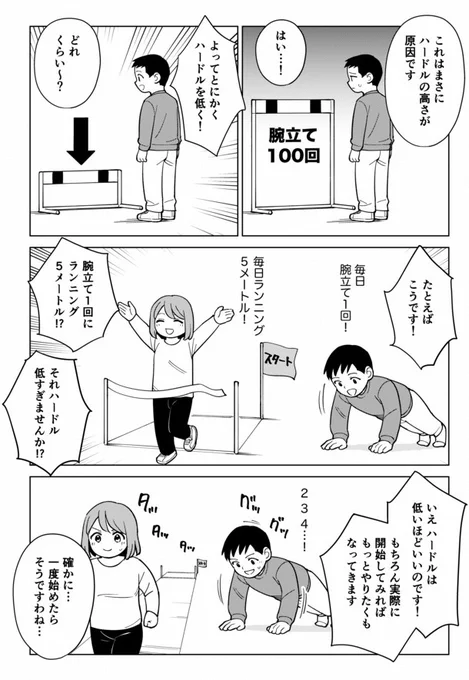 ADHDの方に特に強い「先延ばし」を防ぐには「腕立て1回」などの目標が有効です。(2/2) 