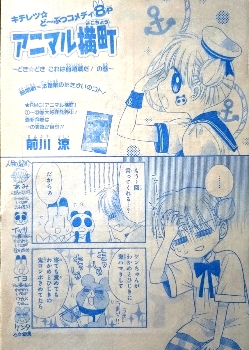 【りぼん7月号】発売中🎀絶叫学級👻㊗️100話✨記念トリビュートに3P描かせていただきました👍(自分エピで恐縮ですが😂)
アニ横はシン住民募集の結果発表🈶
本編はシン住民募集のお手本で米ちゃん先生にいただいたサカグチくんが登場の8P
シン住民の子は来月登場です🤗
よろしくお願いします〜🙇‍♀️ 