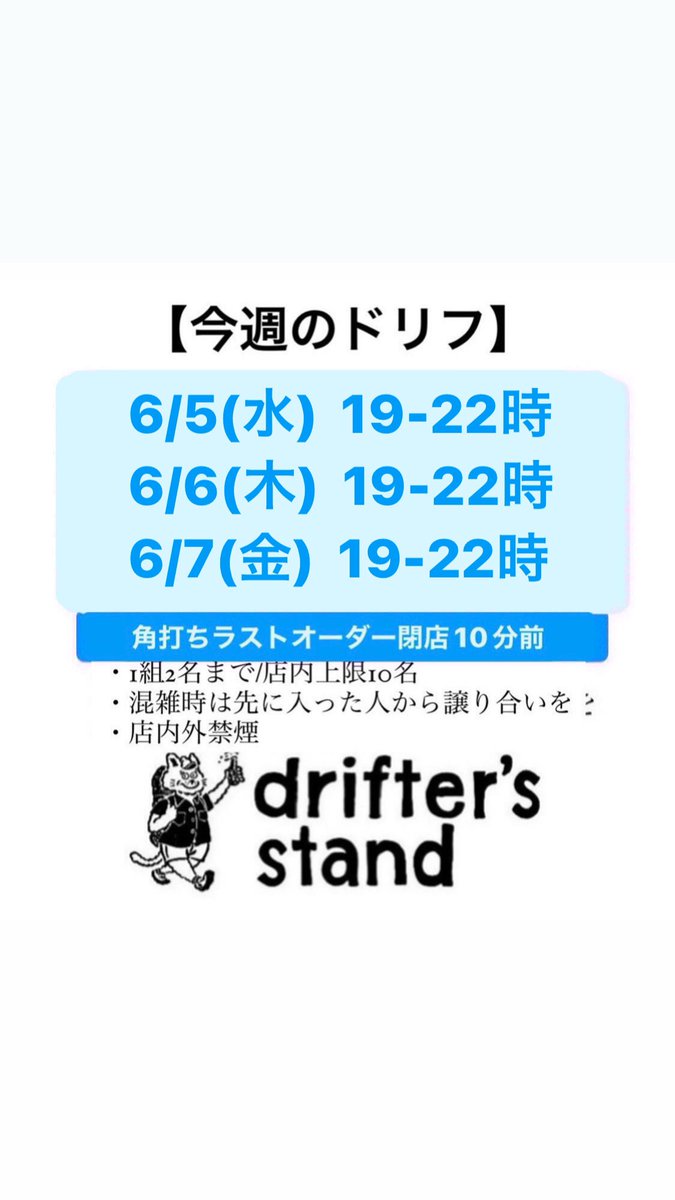 StandDrifter's tweet photo. 今週も明日からいつも通り。
いつもと一緒の日常は貴重です。 https://t.co/JbVyhTxgfn