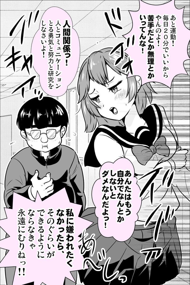 (8/10) 