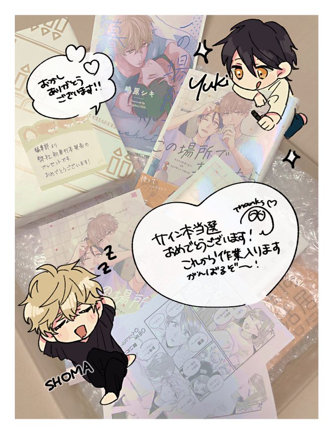 sgggsk's tweet photo. サイン本作業に着手しています🫡応募してくださったみなさんありがとうございます…！そして当選されたみなさま、もうしばらくお待ちくださいませ🧸コメントも一緒にいただけるの知らなくって泣いちゃった～…額縁に飾りたい… https://t.co/HaHjsI6kv1