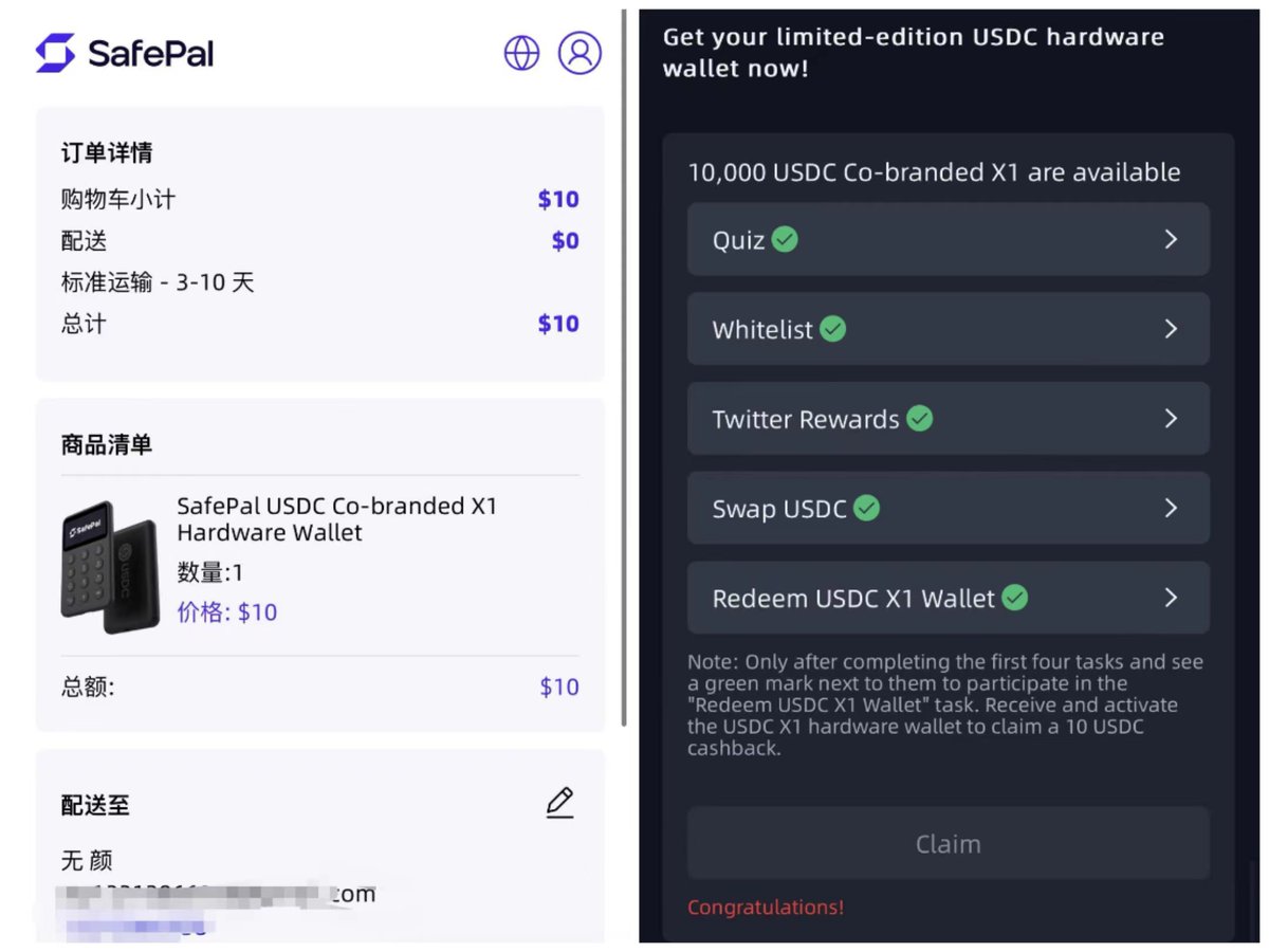 三、填写地址领取SafePal 硬件钱包1、点击任务五处进入领取网站（点击蓝色字体） 2、连接钱包，Claim Now 3、填写你的地址信息，国家选择中国（免邮）  4、填写完地址后需要先选择arb链支付10刀，这个在硬件钱包收到后会返还