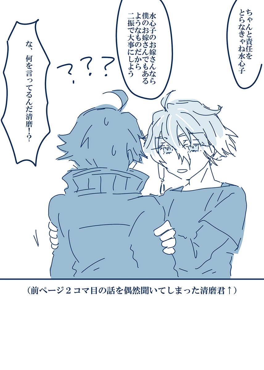 嘘は言ってない。(水孫…なのか…?) 