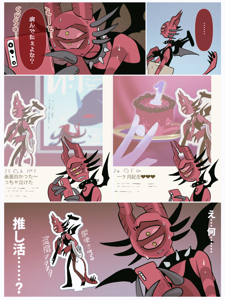 平和的解決 捏造過多なやつまとめ↓ | マルボク さんのマンガ