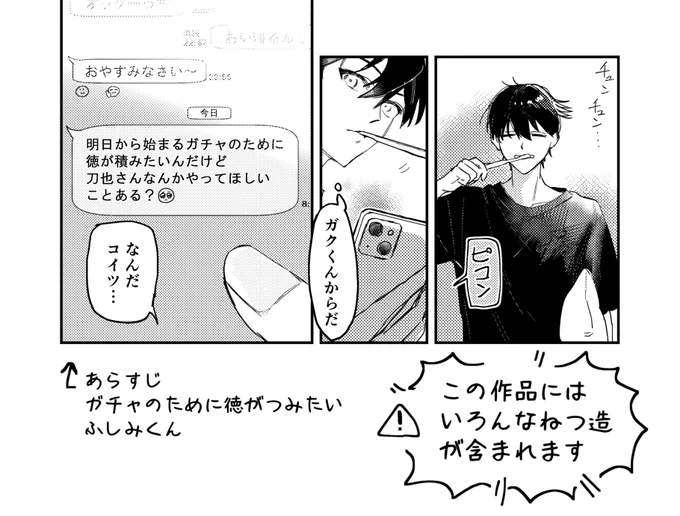 #にじそうさく09 《かぼろ月夜》シ62()、かぼろ新刊は「笑い」をテーマにしたとかぼろの漫画合同誌(¥700/56p)ですかぼろサンプルはこちら(1/2)新刊1冊、既刊1冊で参加します↓部数アンケの回答をお願いします 