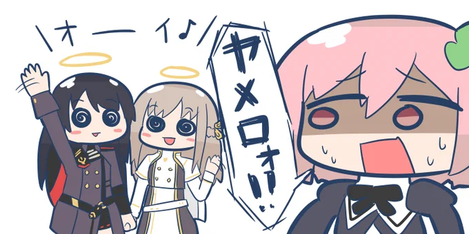 手を振るんじゃない!😱 