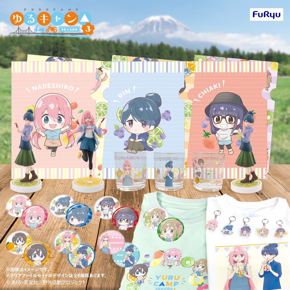 ローソンで「みんなのくじ『ゆるキャン△ SEASON3』」が6月18日発売