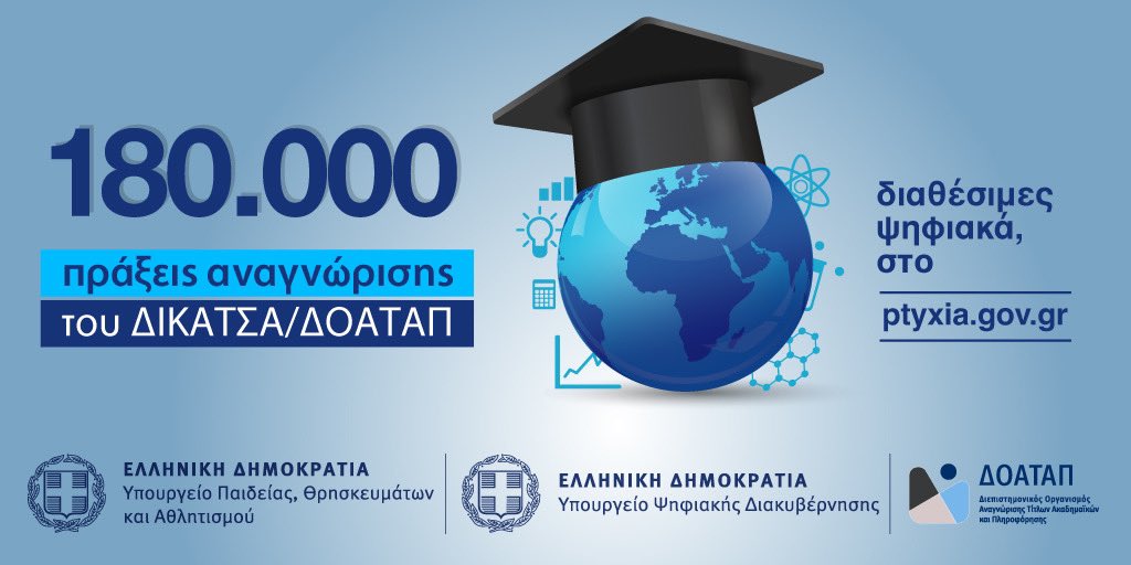 Pierrakakis's tweet image. Από σήμερα 180.000 ολοκληρωμένες πράξεις αναγνώρισης του @doatap των τελευταίων 35 ετών είναι διαθέσιμες ψηφιακά μέσω του ptyxia.gov.gr. Διευκολύνουμε τους πολίτες, απλουστεύουμε τη λειτουργία της Διοίκησης. @papastergiougr minedu.gov.gr/news/58525-04-…