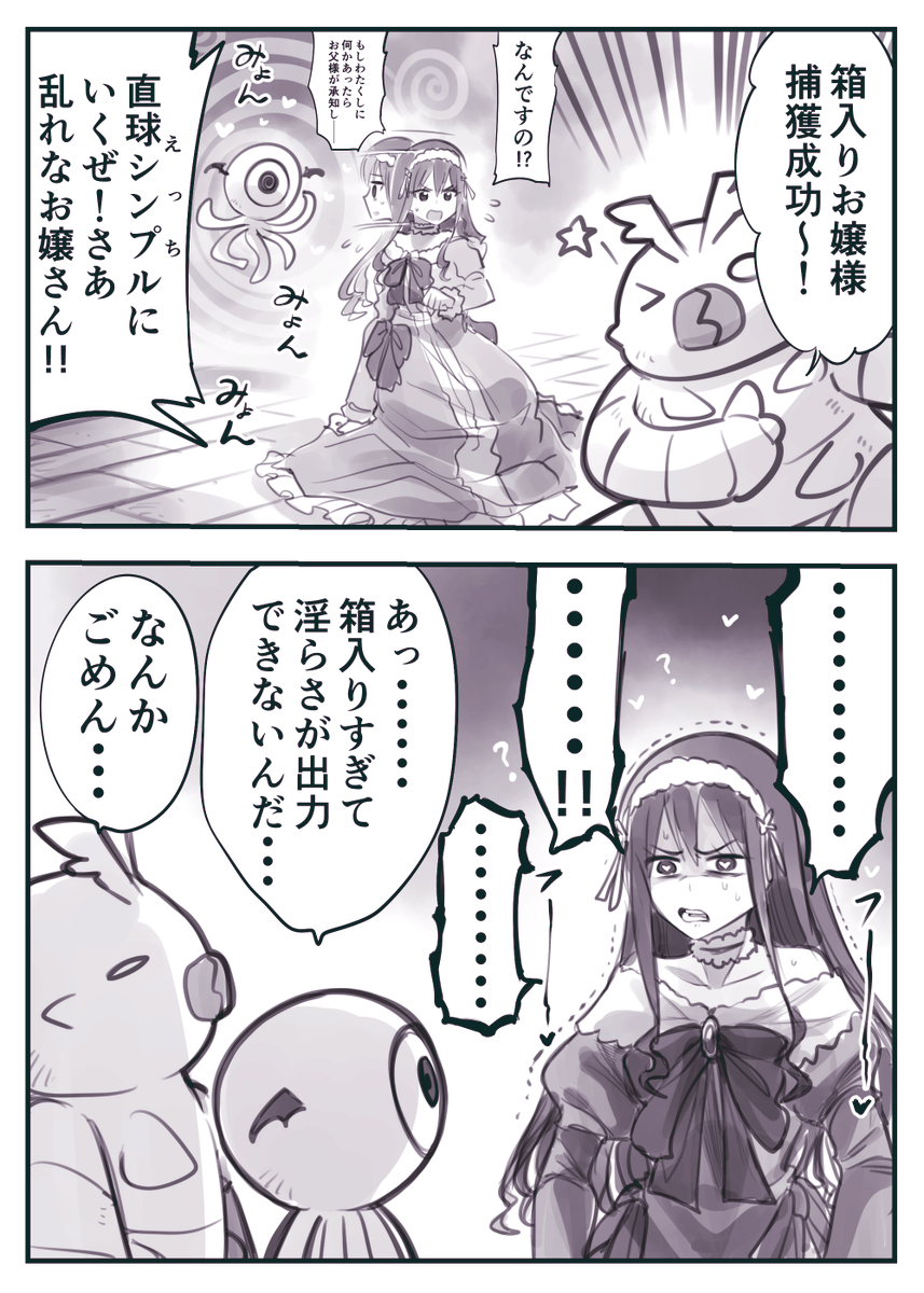 洗脳支部vs箱入りお嬢様 