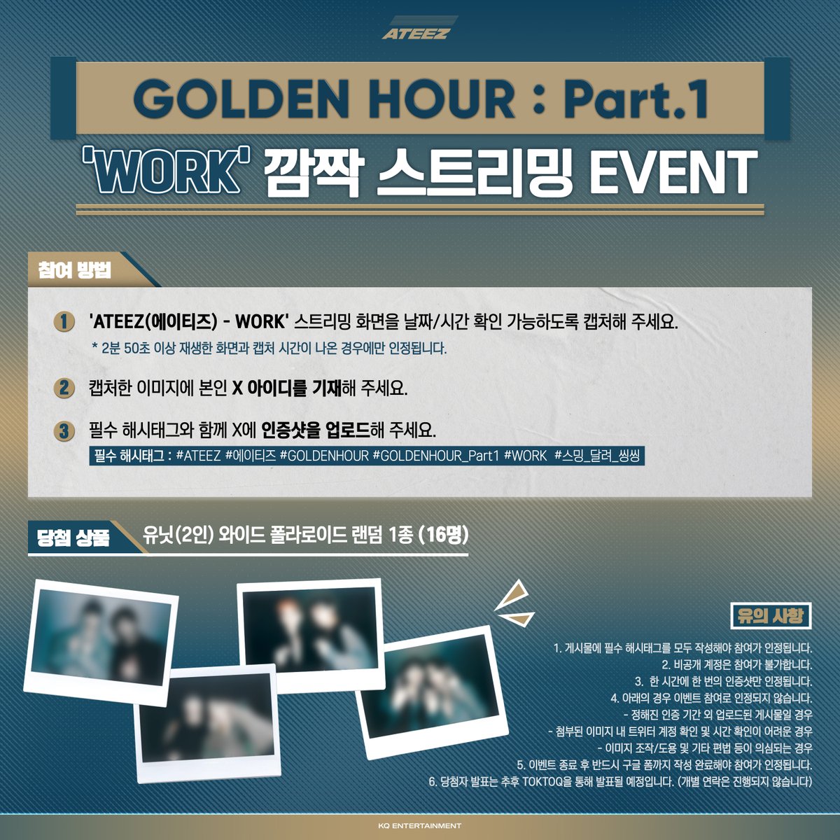 [📢] ATEEZ(에이티즈) [GOLDEN HOUR : Part.1] 'WORK' 깜짝 스트리밍 이벤트🚨
⠀
#스밍_달려_씽씽 💨
📅 2024. 06. 04(TUE) 10PM ~ 06. 06(THU) 12AM(KST)
🎧 참여 음원 사이트 : SPOTIFY / FLO
⠀
자세한 내용은 첨부된 이미지를 통해 확인해 주세요!
⠀
#ATEEZ #에이티즈
#GOLDENHOUR