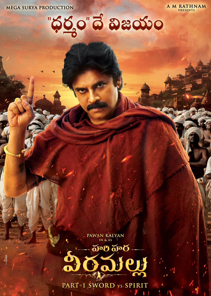 MegaSuryaProd's tweet photo. "ధర్మం" దే విజయం ☝️

Congratulations to our Janasenani, Shri @PawanKalyan garu on the Momentous win at #AndhraPradesh Assembly Elections 2024. 👏🔥 - Team #HariHaraVeeraMallu ⚔️ https://t.co/6voglyJy3v