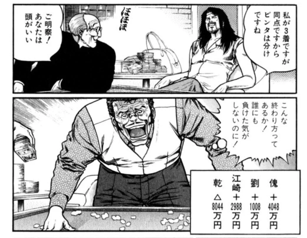 麻雀 ビンタ と は