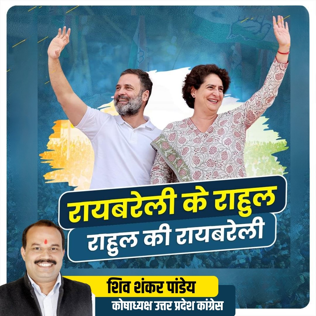 SshivPPandeyINC's tweet photo. उत्तर प्रदेश की जनता का यह प्यार बताता है की अब वो तानाशाही से तंग आ चुकी है
आपके इस प्यार का बहुत बहुत धन्यवाद 🙏
#INcongress #incup https://t.co/Bf46ej6XTY
