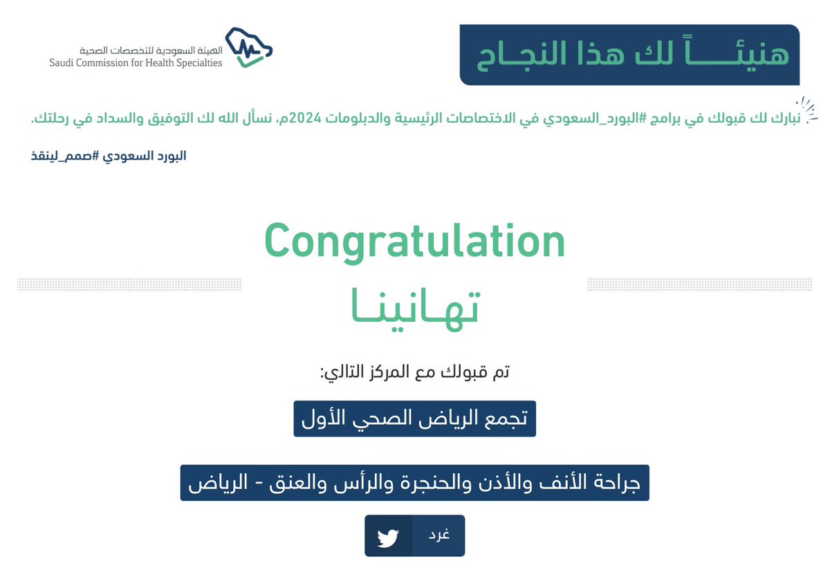 حسن الهزاني tweet media