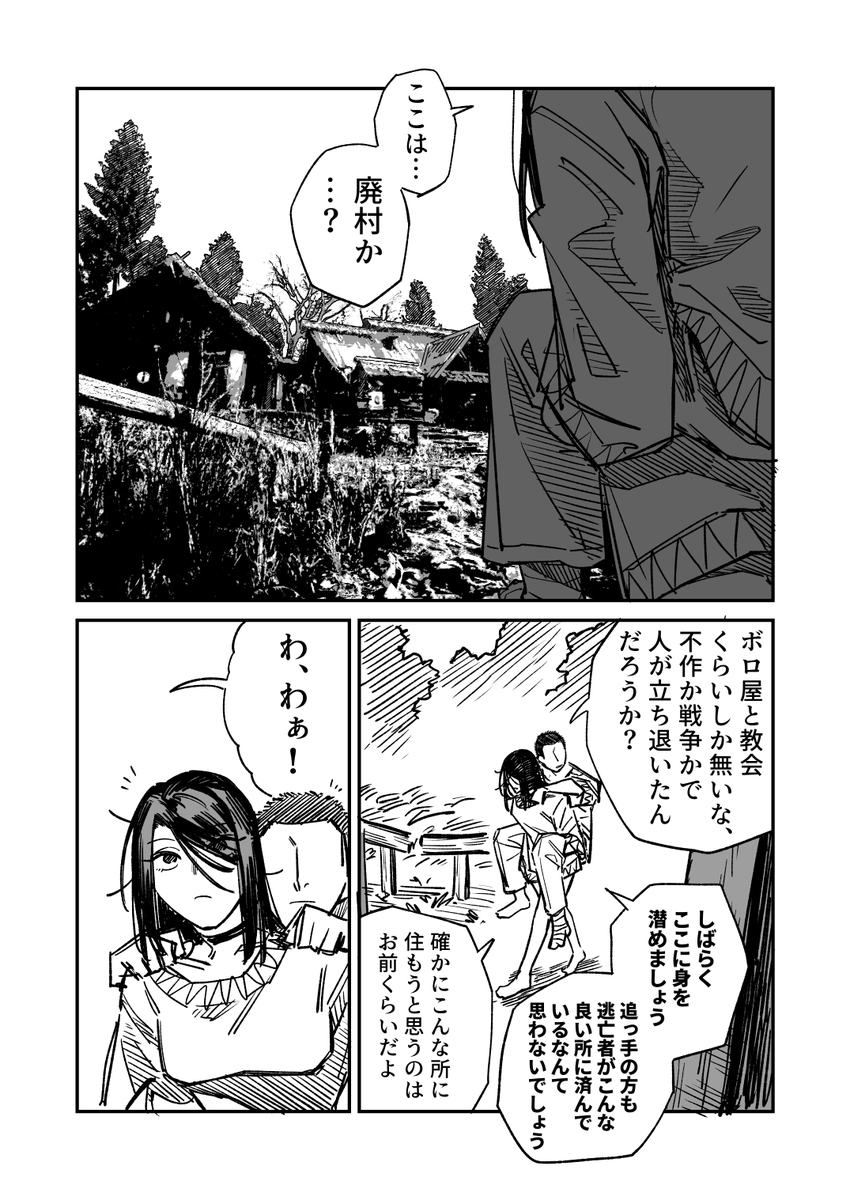 高飛車ドレイちゃん 廃村とかっぺ 