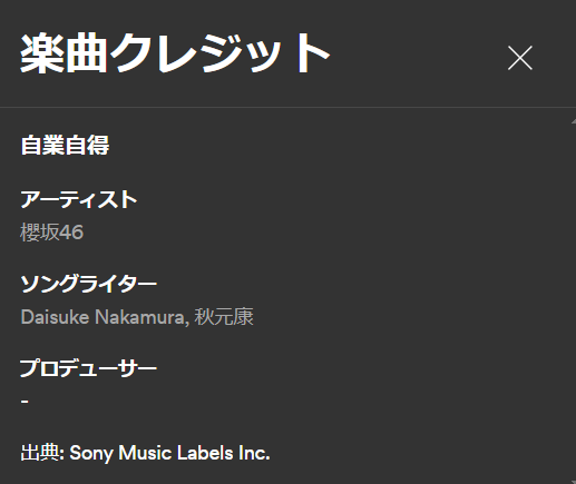 Live_MUUSIc's tweet photo. 櫻坂46「自業自得」

作曲：中村泰輔

♪Buddies
♪Microscope
♪On my way
♪僕のジレンマ
♪僕たちの La vie en rose
♪マンホールの蓋の上

乃木坂46
♪チャンスは平等
♪僕のこと、知ってる?

#櫻坂46_自業自得
#自業自得
#櫻坂46
#Sakurazaka46 https://t.co/MFP5UZwMon